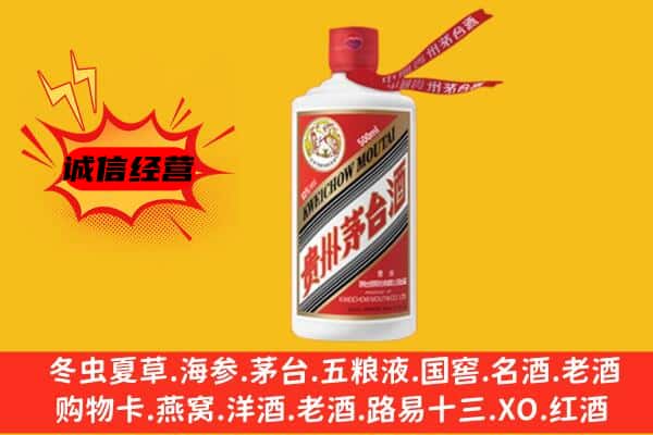 绍兴市嵊州上门回收茅台酒价格