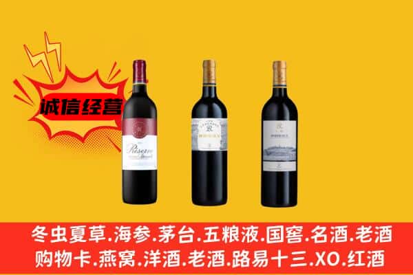 绍兴市嵊州上门回收拉菲价格