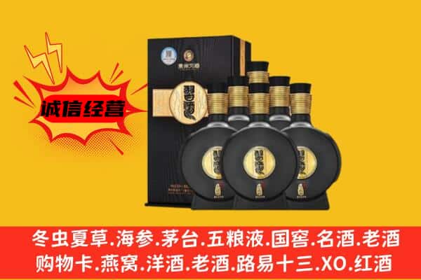 绍兴市嵊州上门回收习酒价格