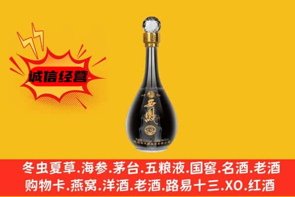 绍兴市嵊州上门回收西凤酒价格