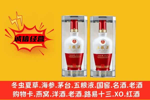绍兴市嵊州上门回收五粮液1618价格