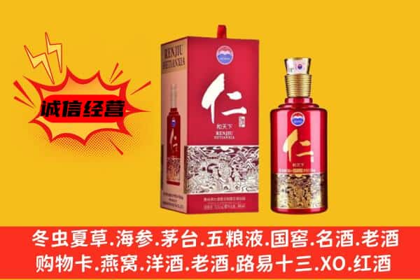 绍兴市嵊州上门回收仁酒价格