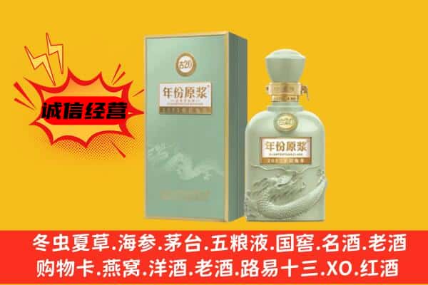 绍兴市嵊州上门回收古井贡酒价格