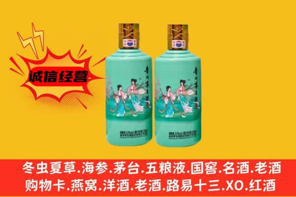 绍兴市嵊州回收24节气茅台酒