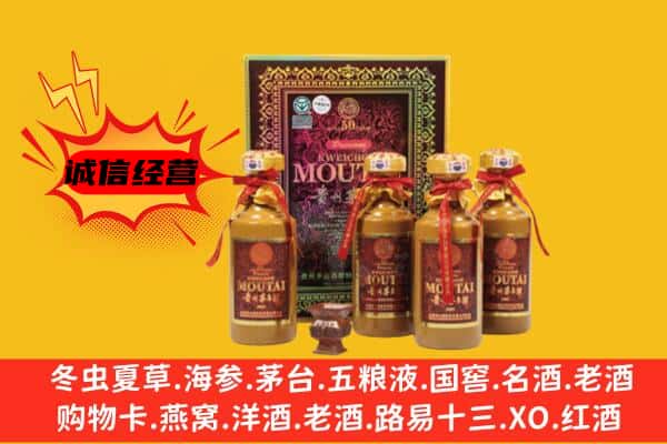 绍兴市嵊州回收50年份茅台酒
