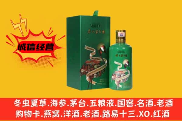 绍兴市嵊州回收出口茅台酒