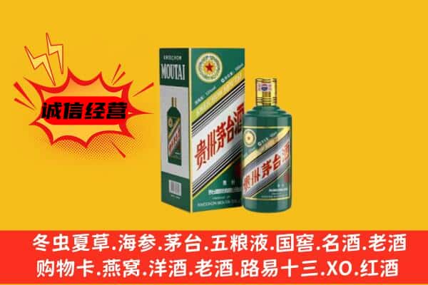绍兴市嵊州回收生肖茅台酒