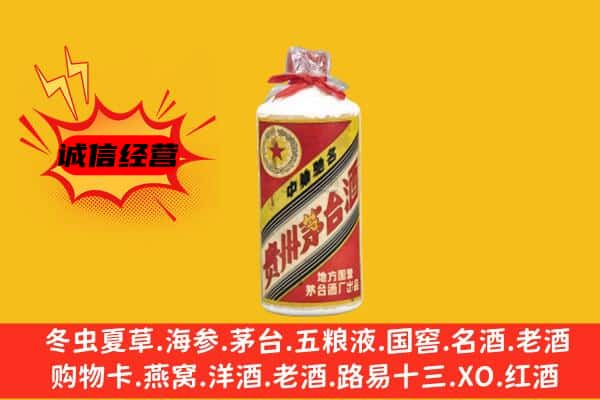 绍兴市嵊州回收五星茅台酒