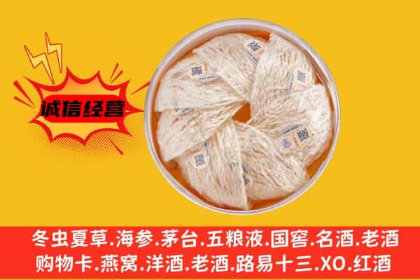 绍兴市嵊州回收燕窝