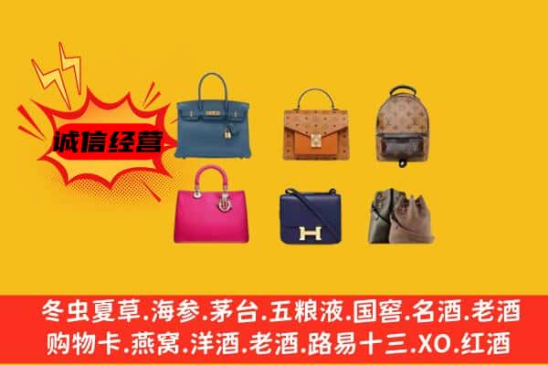 绍兴市嵊州回收名包