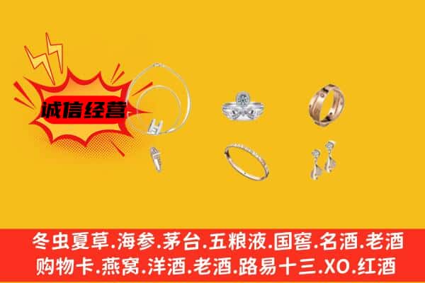 绍兴市嵊州回收首饰