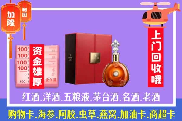 ​绍兴市嵊州回收路易十三是如何定价